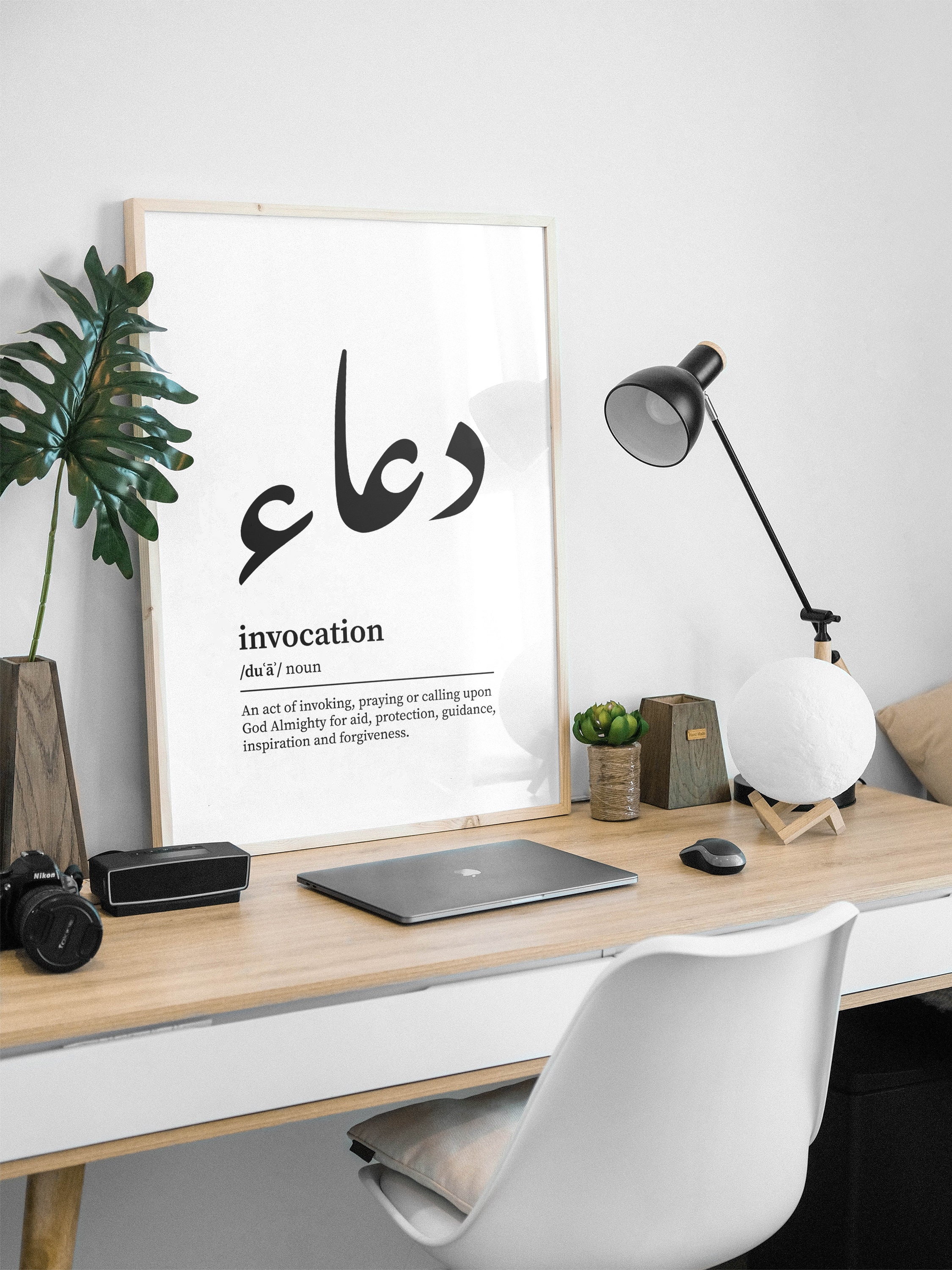 Duaa, Prayer, Invocation, دعاء Arabic Calligraphy Digital Print, Prayer ...