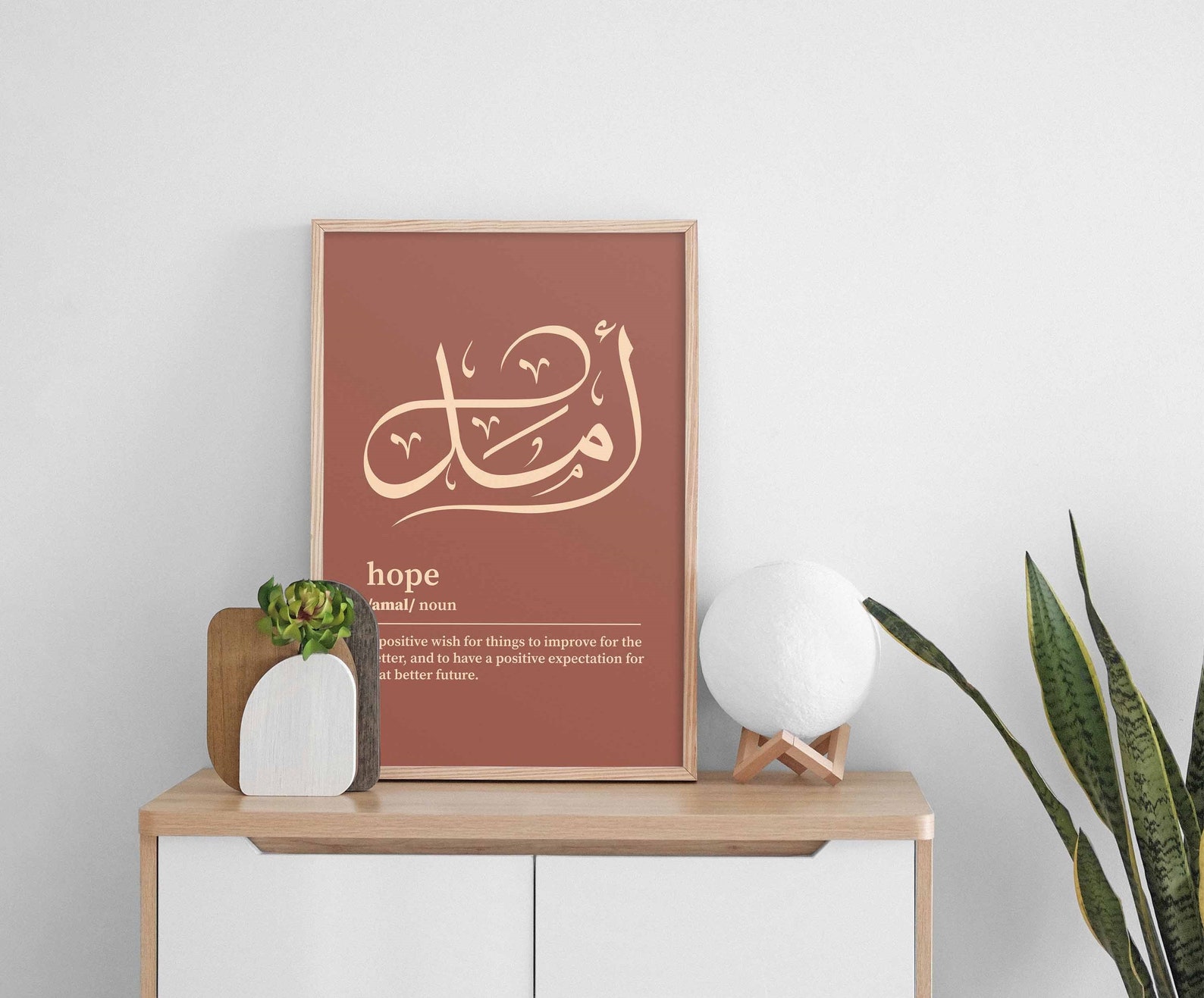 Hope / Amal / Aspiration / Calligraphy / Digital Art / Arabic Prints