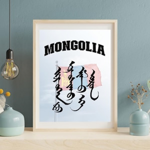Printable Mongolian Calligraphy Art – “The Country That Exists in My Heart” | Traditional Script Over Mongolia Flag | Instant Download