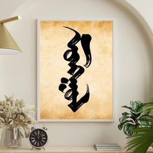 Mongolia in Traditional Mongolian Calligraphy – Digital Download | Vertical Script Art | Portrait & Landscape | Multiple Backgrounds Digital