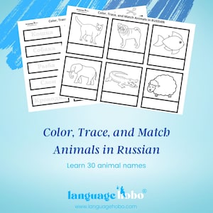 Color, Trace, and Match Animals in RUSSIAN Worksheet Pack - Learn the Russian/Cyrillic Alphabet with 30 Animal Names
