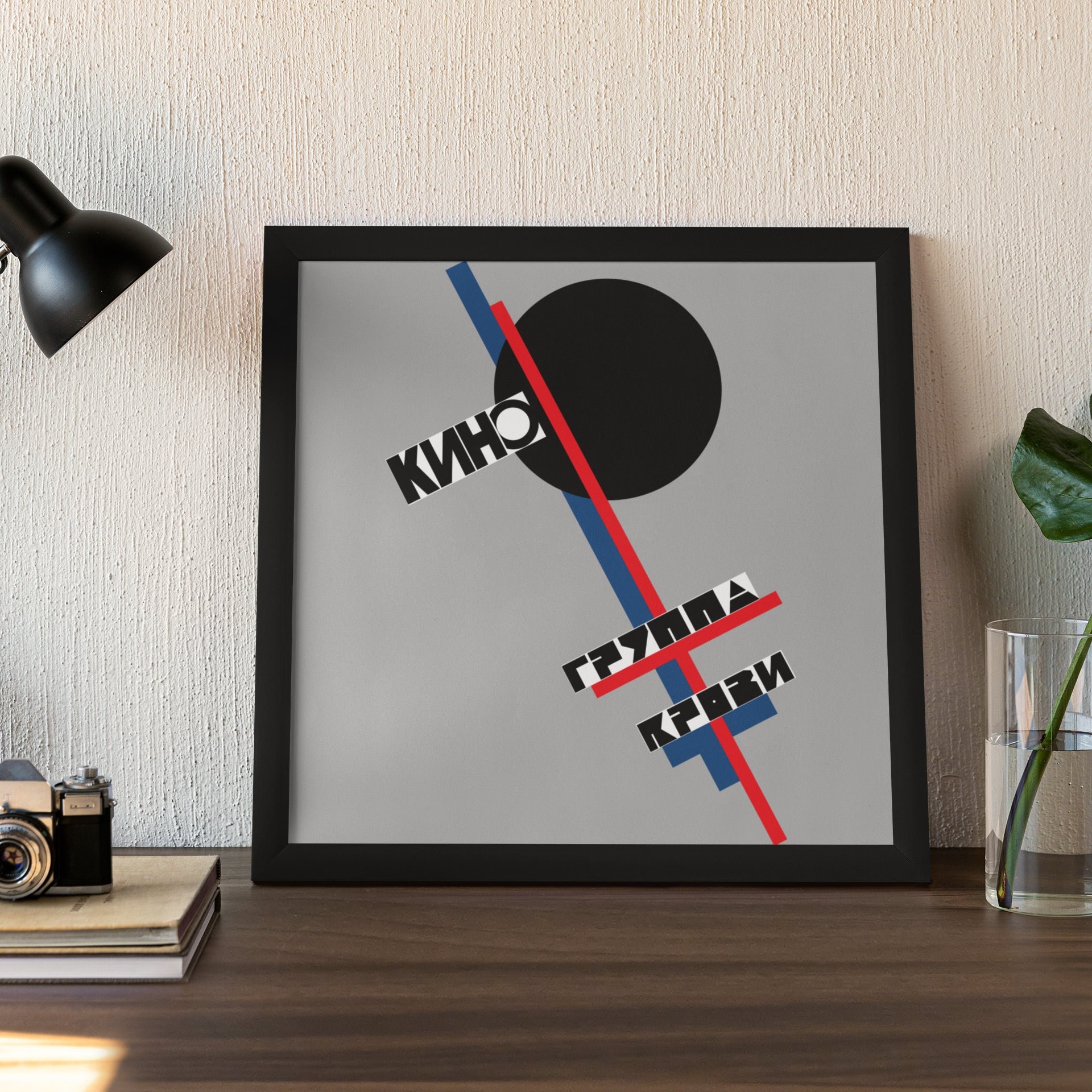 KINO КИНО Gruppa Krovi Unframed Poster, Blood Type Album Cover