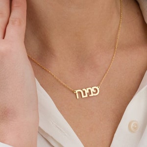 Personalized Hebrew Name Necklace, Jewish Name Necklace, Bat Mitzvah Gift, Hebrew Nameplate Necklace, Israeli Name Necklace, Israel Necklace