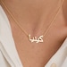 see more listings in the Custom Name Necklace section