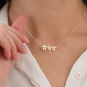 Custom Hindi Name Necklace, Sanskrit Name Necklace,  Hindi Script Name Necklace, Hindu Name Necklace, Hindi Gifts for Her, Satya Necklace