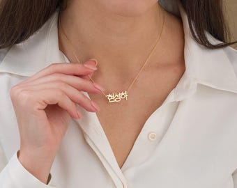 Korean Name Necklace, Hangul Name Necklace, Personalized Korean Name Necklace, Korean Letter, Hangul Jewelry, Kpop Necklace, Gift for Her