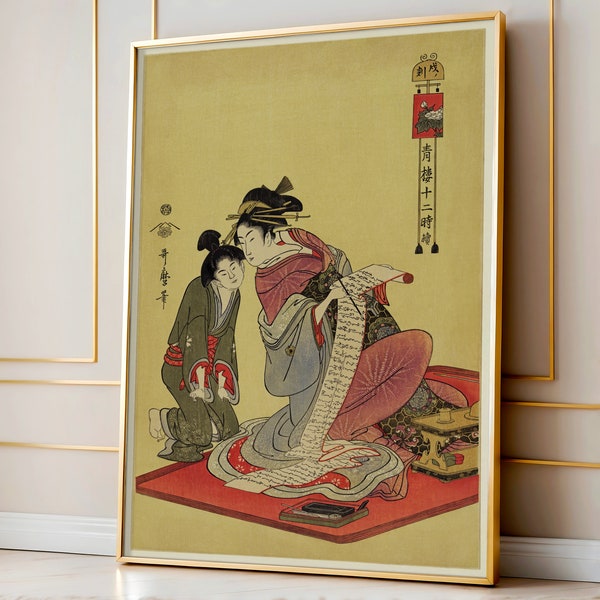 Poster « Inu no Koku » d'Utamaro Kitagawa - Impression d'art Ukiyo-e classique, idéale pour les collectionneurs d'art mural japonais