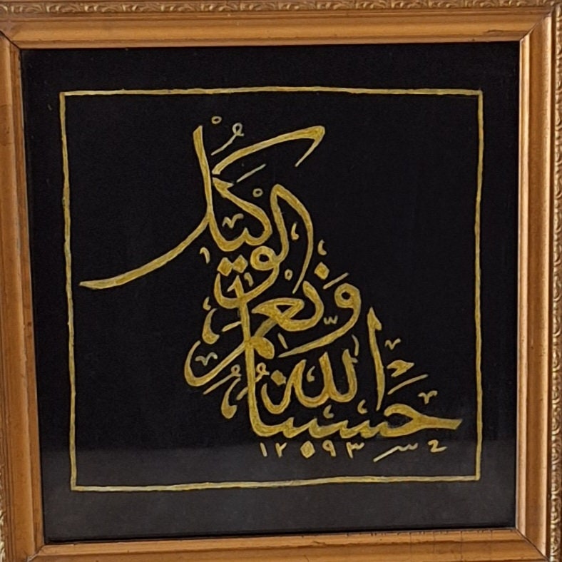 イスラム書道、壁飾り - Etsy 日本