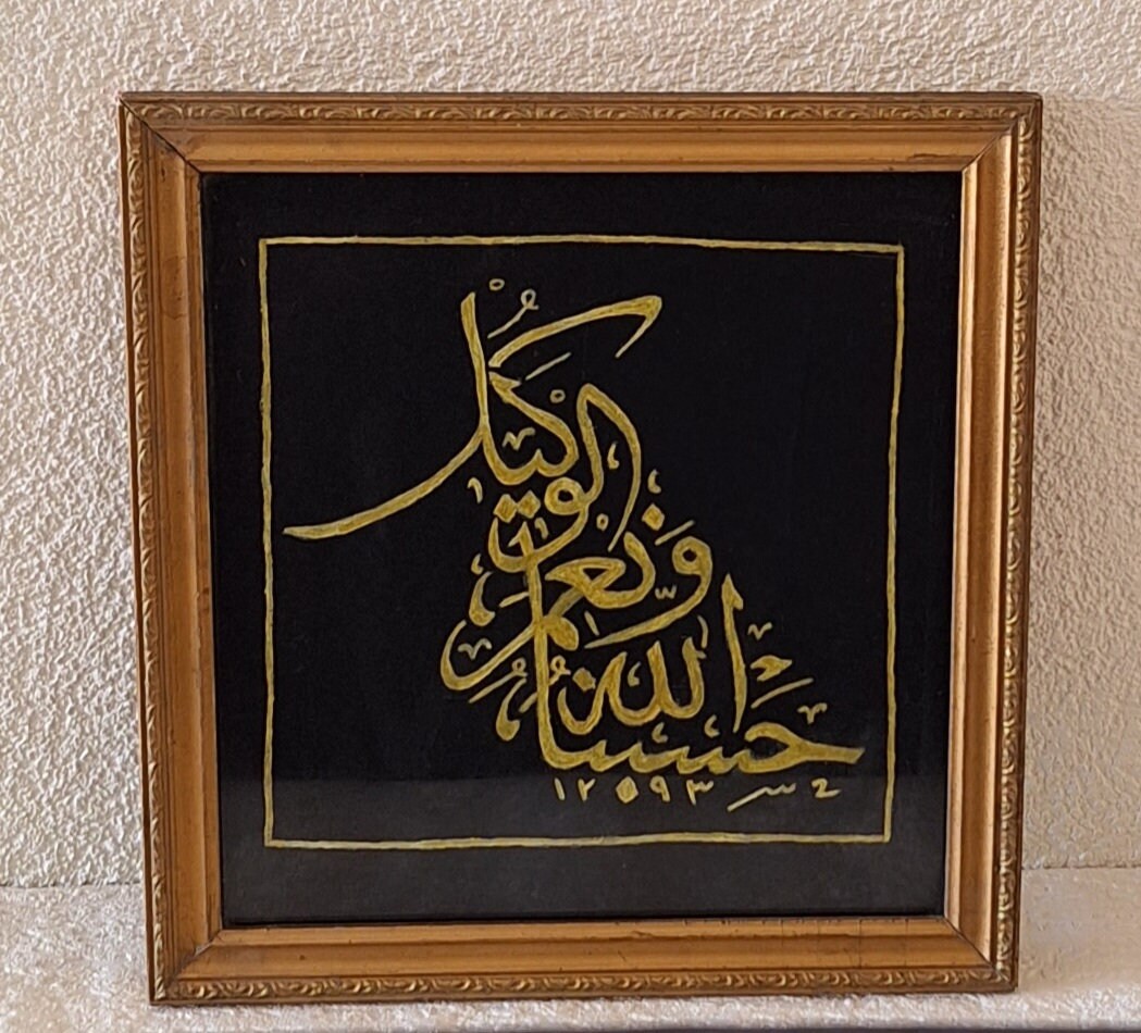 イスラム書道、壁飾り - Etsy 日本