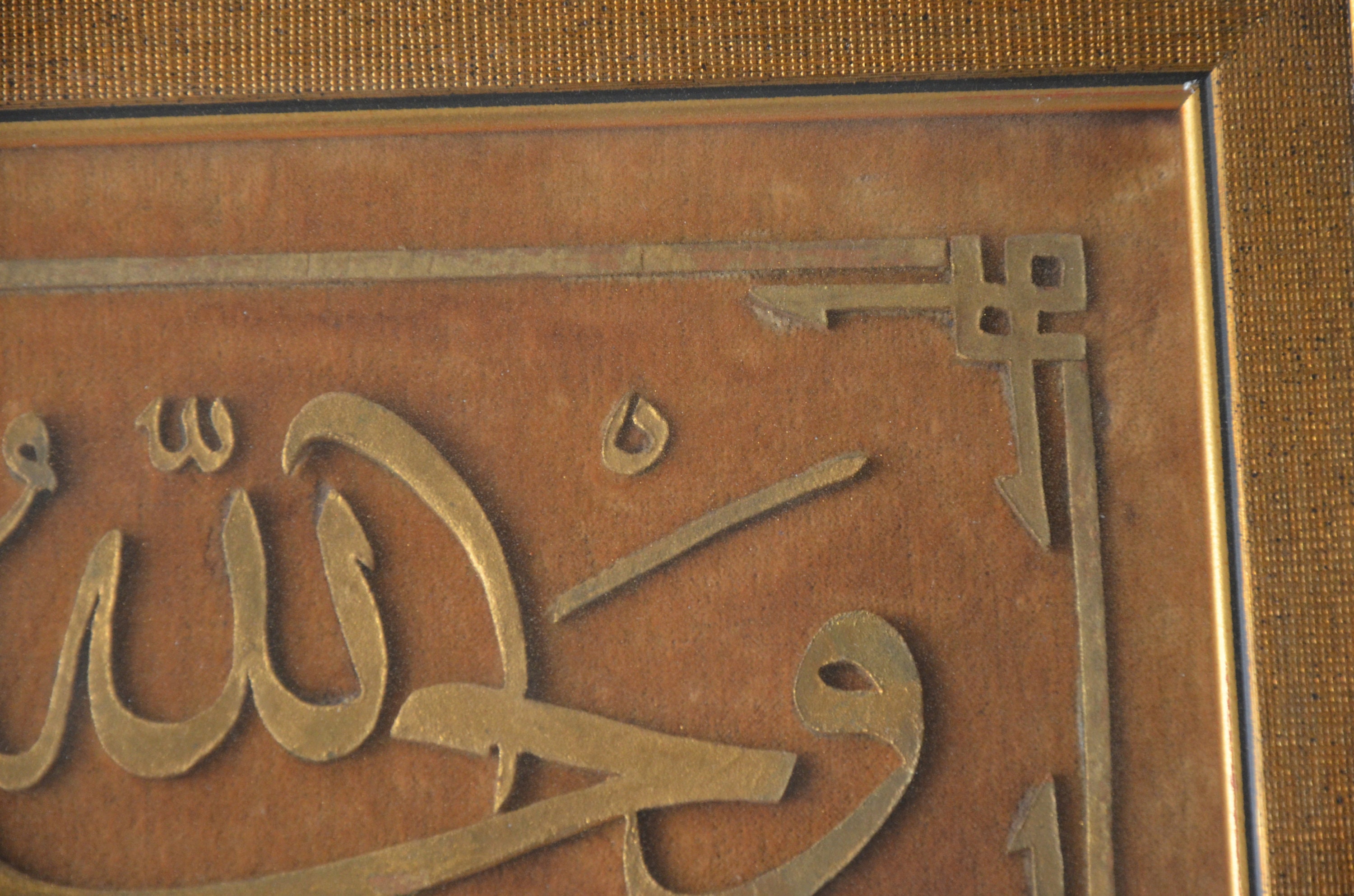 Islamic Wall Plate ( Allah is One) - Etsy