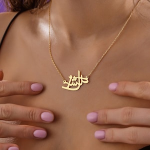 Solid Gold Custom Arabic Name Necklace, 10k 14k 18k Real Gold Customized Farsi Name Necklace,Customizable Arabic Nameplate Necklace For Gift