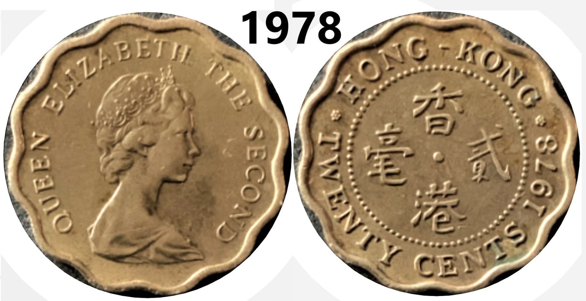1978 20 Cents Hong Kong - Queen Elizabeth II - Etsy
