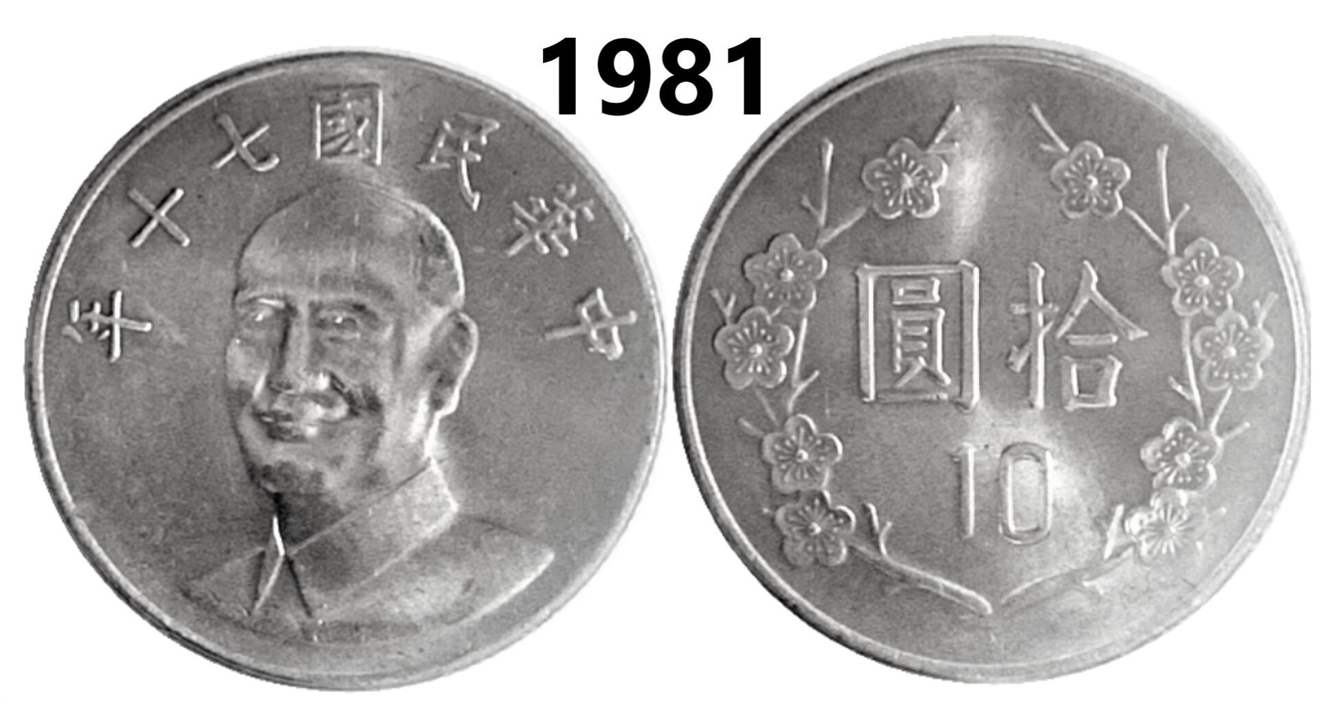 Taiwan 10 New Dollars - 1981 to 2OO8 - Select Year and