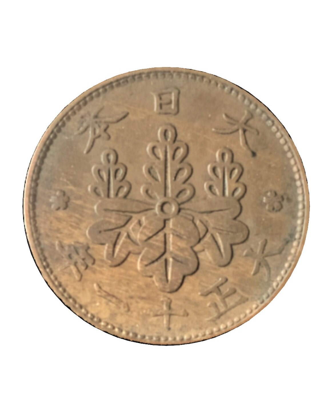 今季一番 1922 Etsy - Taishō of 11 Year - Japan Sen 1 コレクション