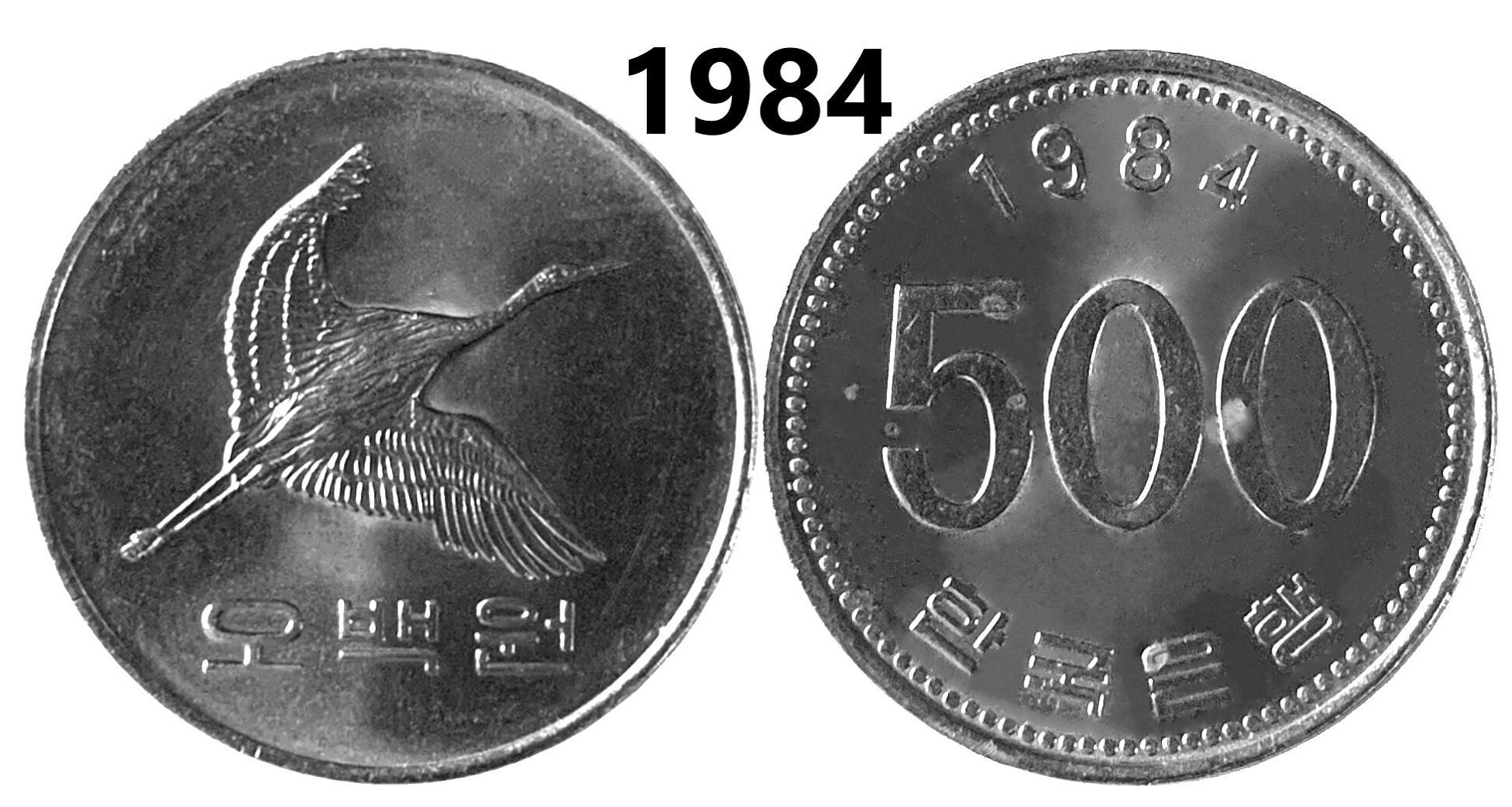 South Korea 500 Won 1984 한국 World Money Coin bh7k | eBay