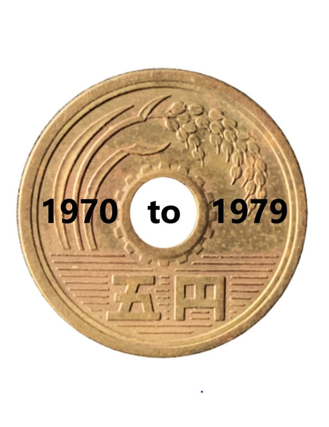 5 Yen Japan - Emperor Shōwa - 1970 to 1979 - Showa 45 to 54