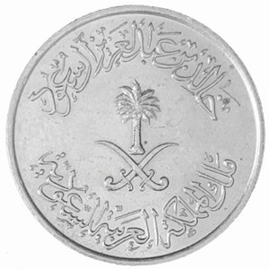 1400 (1980) Half Riyal / 50 Halalah AU - Saudi Arabia - About ...