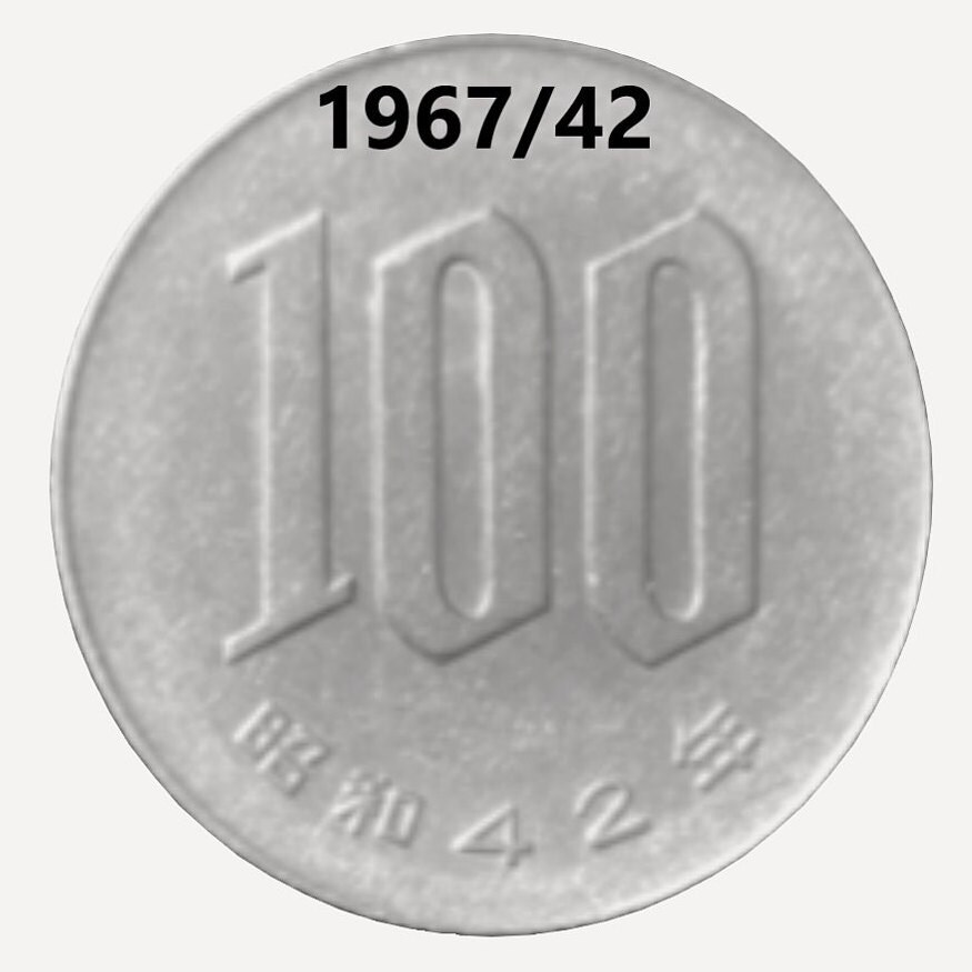 1967 to 1988 100 Yen Japan - Shōwa 42 TO 63 - Choose Year