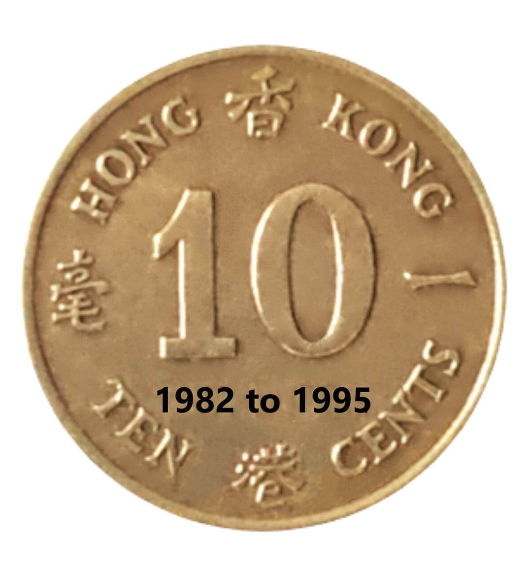 10 セント - 香港 - エリザベス 2 世女王 - 1982 年から 1995 年