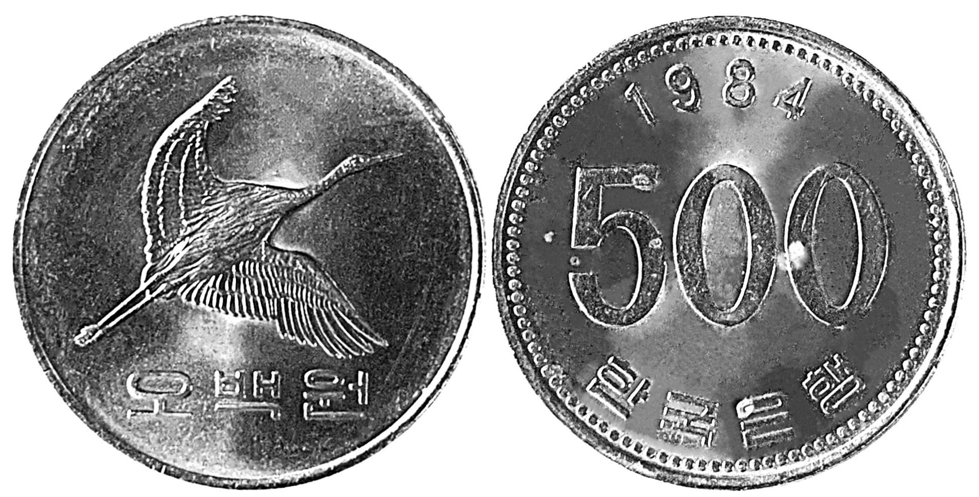 1984 500 Won - South Korea - Extra Fine - Etsy