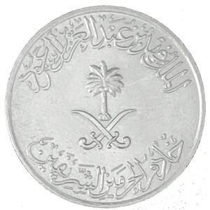 1408 (1988) Half Riyal / 50 Halalah - Saudi Arabia - Extra Fine - Fahd ...