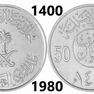 1400 (1980) Half Riyal / 50 Halalah AU - Saudi Arabia - About ...