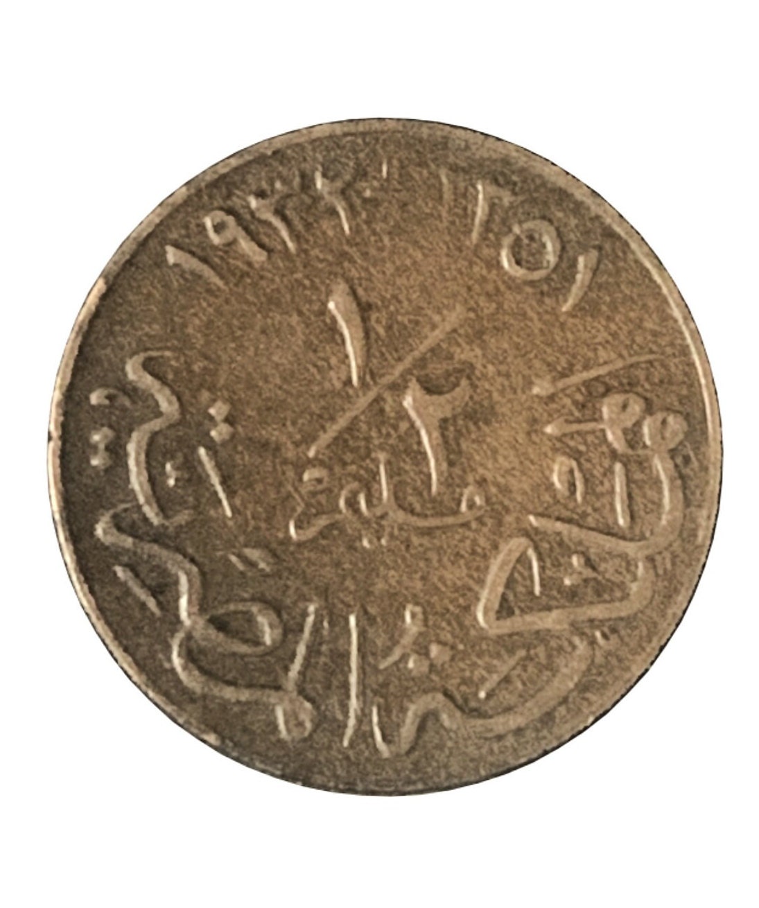 1351 (1932) H 1/2 Millieme Egypt - Fuad I - Low Mintage 1 Million