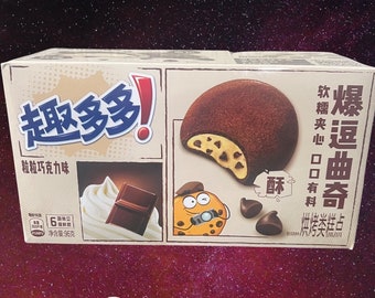 Chips Ahoy Cookie-dough fillers (China)