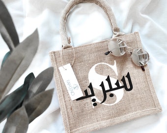 Sac en Jute personnalisé, calligraphie nom lettre Boho, idée cadeau parfaite, mariage arabe, fête prénuptiale, cadeau pour petite amie