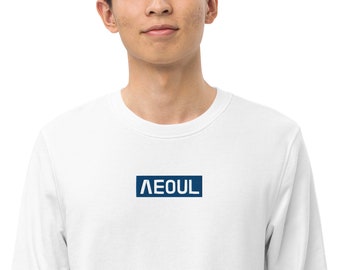 SEOUL UNISEX SWEATSHIRT | Organic Embroidered Sweatshirt | Korean Fashion | Korean Streetwear | Korean Souvenir | Korea Gift