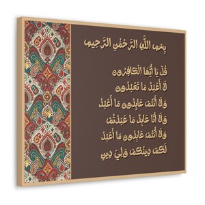 Surah Al Kafirun Arabic calligraphy, Print on Canvas Gallery Wraps 11x14 and 16x20, Brown