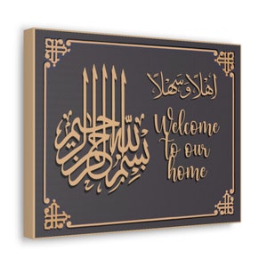 Welcome to our home - Ahlan wa Sahlan with Bismillah Arabic calligraphy, Personalizable  Print on Canvas Gallery Wraps 14x11