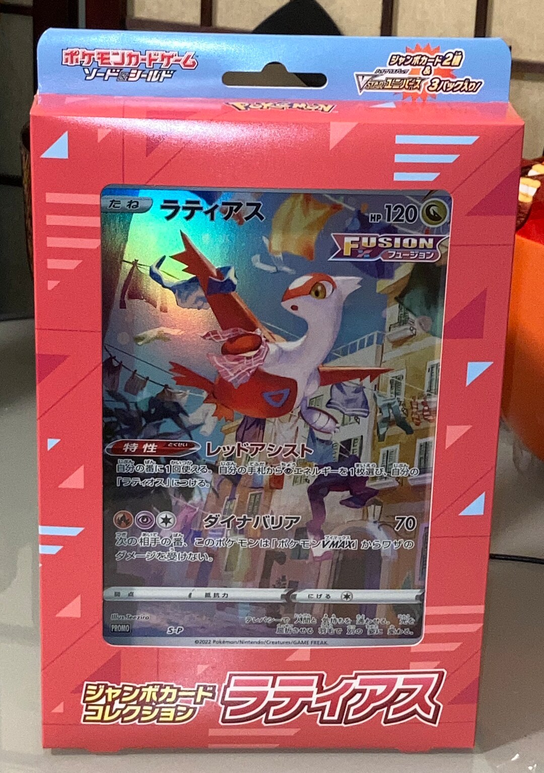 Pokémon TCG VSTAR Universe Jumbo Card Collection latias Etsy
