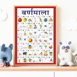 Hindi Varnmala - My First Early Learning Wall Chart: for Preschool