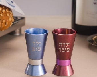 Yair Emanuel Dziecięcy Puchar Kiddush na Szabat - Kolorowe Pierścienie - Młotkowana Stal Nierdzewna - Grawerowanie Hebrajskie