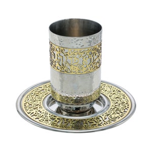 Yair Emanuel Modern Kiddush Cup Wedding Gift - Hammered Stainless Steel - Filigree Decoration