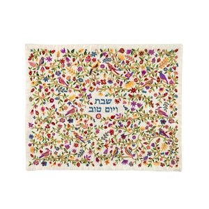 Yair Emanuel Gold Challah Cover Silk Embroidered Floral and bird Pattern - Shabbat and Yom Tov