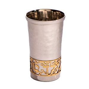 Yair Emanuel Small Kiddush Cup for Children - Hammered Stainless steel - Filigree Lace Design - Yeled Tov - Good Boy