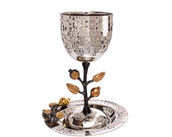 Yair Emanuel Sculpted Kiddush Cup Wedding Gift - Sculpted Stem With Pomegranates Accent Decorations - Unique Wine Blessing Cup
