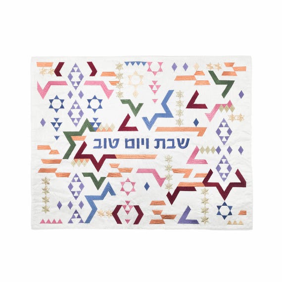 Yair Emanuel Modern Challah Cover Silk Embroidered Geometric Star of David Pattern Multicolored - Judaica Gift