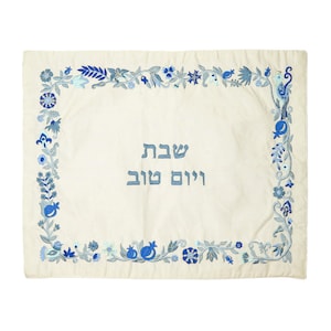 Yair Emanuel Silk Embroidered Challah Cover - Blue Floral Embroidery -  Shabbat and Yom Tov