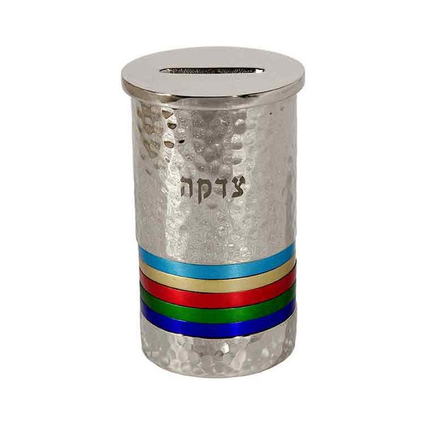 Yair Emanuel Hammered nickel Tzedakah Box with Colorful Rings- Jewish Charity Box for Giving - Judaica Home and Synagogue - Bar Mitzvah Gift