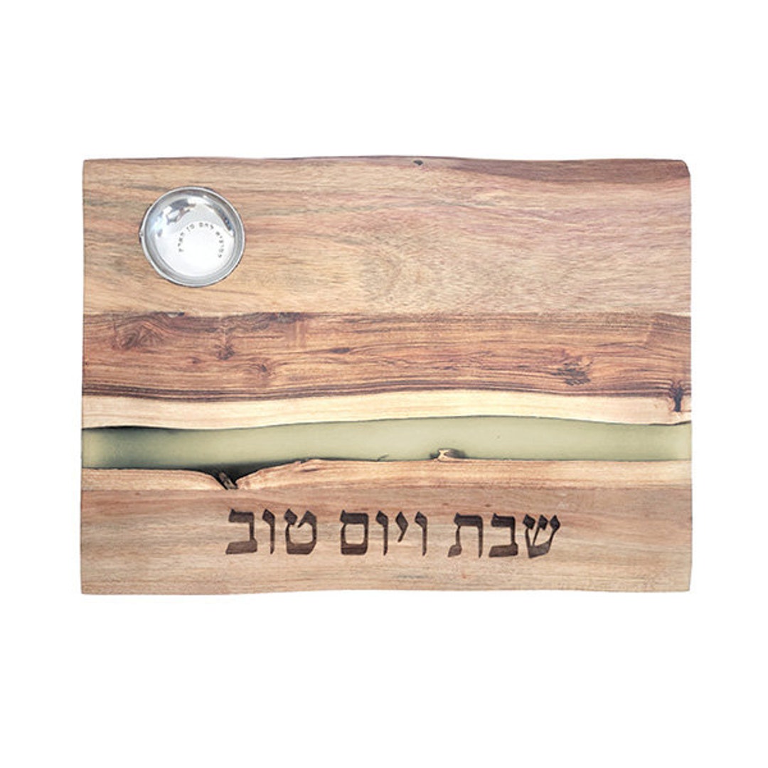 Yair Emanuel Modern Acacia Wood Challah Board Brown Epoxy Resin Strip- Holy Land Inspired Design - 16x12 Inch Judiaca Gift