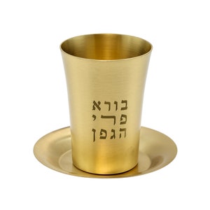 Yair Emanuel Modern Minimalist Copper Kiddush Cup & Saucer Set with Engraved Hebrew Blessing - Contemporary Judaica Gift - Jewish Wedding