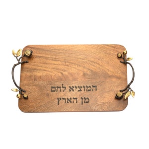 Yair Emanuel Challah Board for Shabbat - Wood Challah Board Sculptured Handles - Pomegranates Branch