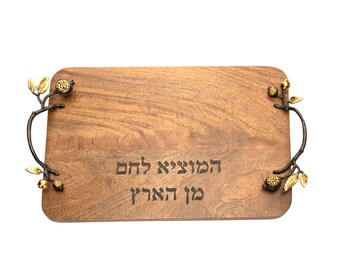 Yair Emanuel Challah Board for Shabbat - Wood Challah Board Sculptured Handles - Pomegranates Branch