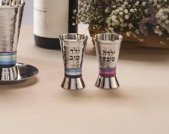 Copa Kiddush para niños Yair Emanuel de 3 pulgadas para Shabat - Anillos de colores - Acero inoxidable martillado - Grabado en hebreo