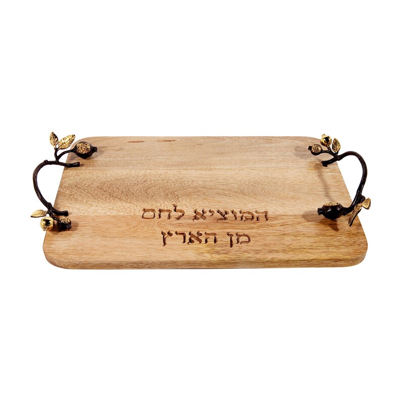 Yair Emanuel Challah Board for Shabbat - Wood Challah Board Sculptured Handles - Pomegranates Branch
