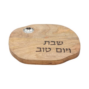 Yair Emanuel Natural Oval Challah Board for Shabbat with Metal Salt Dish