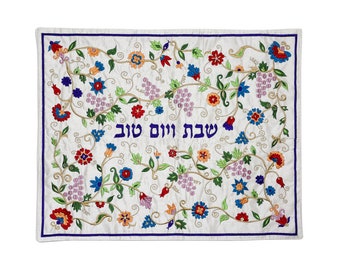 Yair Emanuel Challah Cover Silk Embroidered with grape vines and Flowers - Shabbat and Yom Tov Active